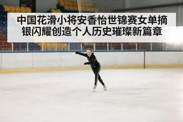 figure skating competition