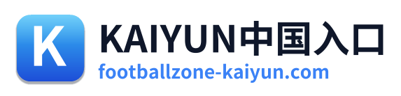 KAIYUN中国入口